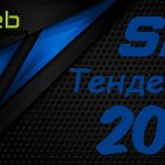SEO тенденции за 2024